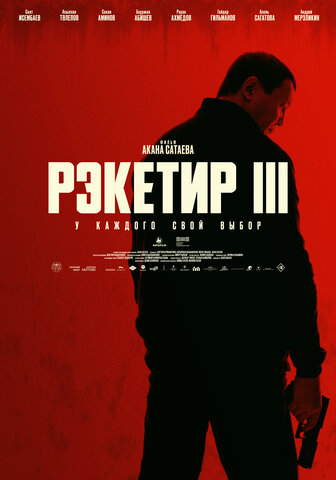 Постер сериала